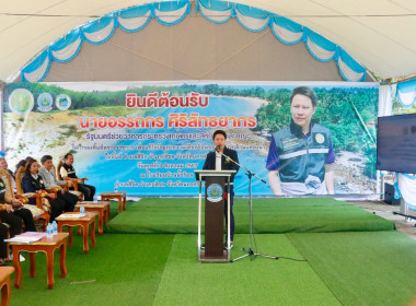 ลงพื้นที่ตรวจราชการเพื่อแก้ไขปัญหาความเดือดร้อนของเกษตรกรด้านแหล่งน้ำ ในพื้นที่จังหวัดนครศรีธรรมราช โดยมี นายประวัติ แดงบรรจง รองอธิบดีกรมส่งเสริมสหกรณ์ และผู้บริหารหน่วยงานสังกัดกระทรวงเกษตรและสหกรณ์ ร่วมลงพื้นที่ ณ โรงเรียนบ้านน้ำร้อน ตำบลสี่ขีด อำเภอส ... พารามิเตอร์รูปภาพ 36